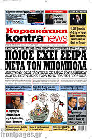 /Kontra News