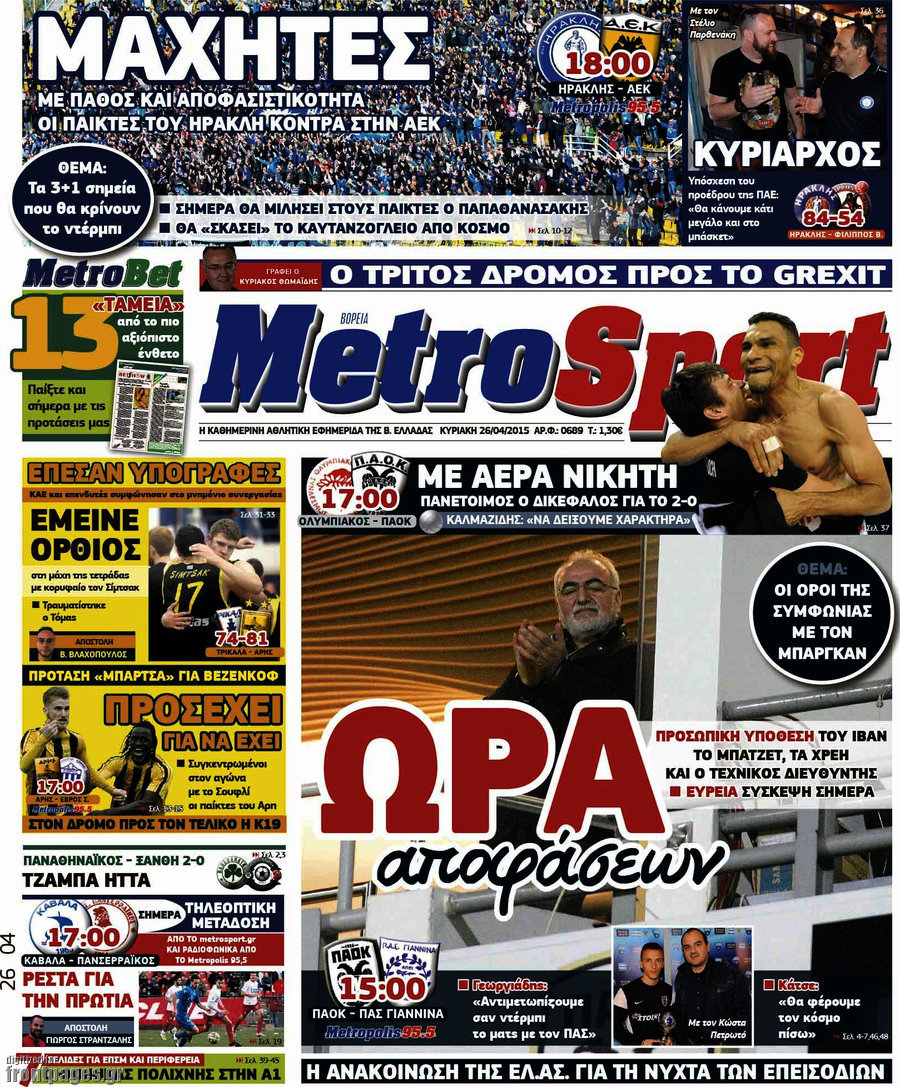 MetroSport