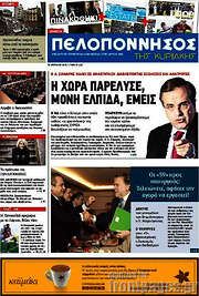 /Πελοπόννησος