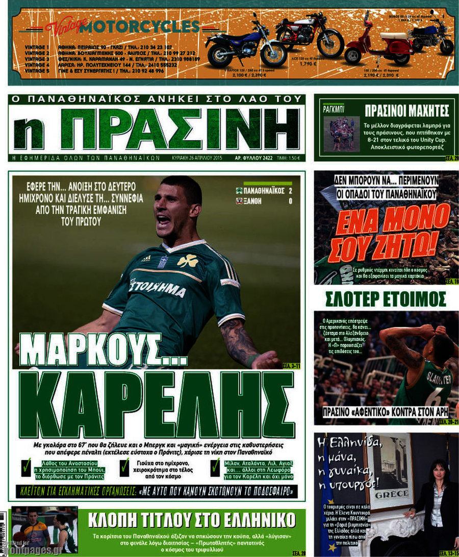 Η Πράσινη