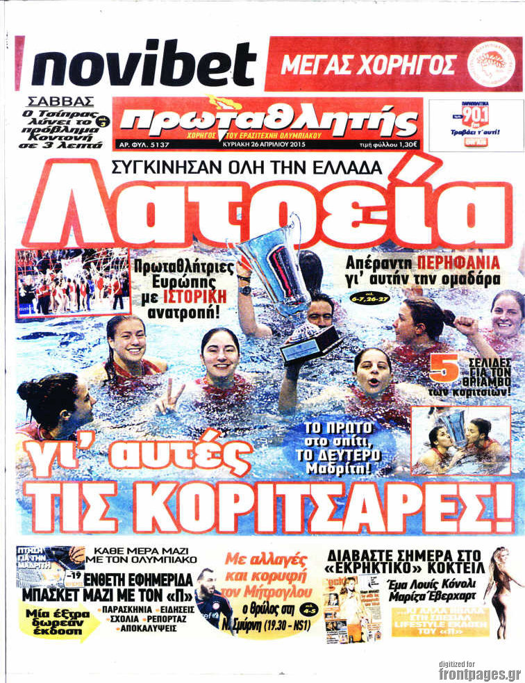 Πρωταθλητής