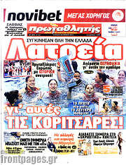 /Πρωταθλητής