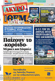 /Πρώτο Θέμα