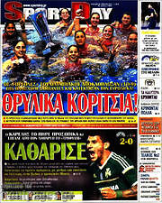 /Sport Day