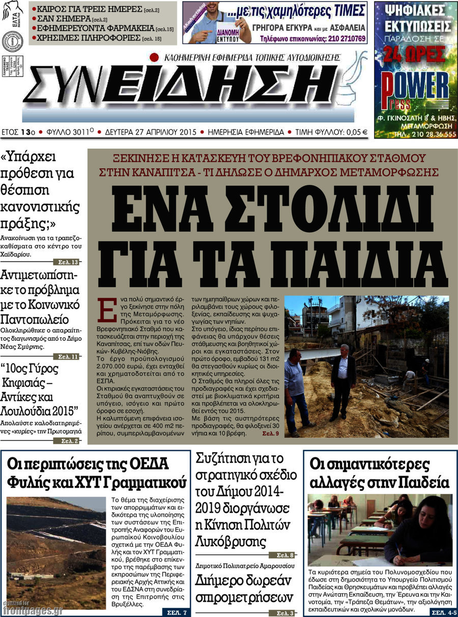 Συνείδηση