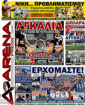 Πρωτοσέλιδο εφημερίδας Fair Play - protoselida