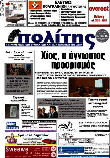 Ο Πολίτης