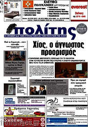 /Ο Πολίτης