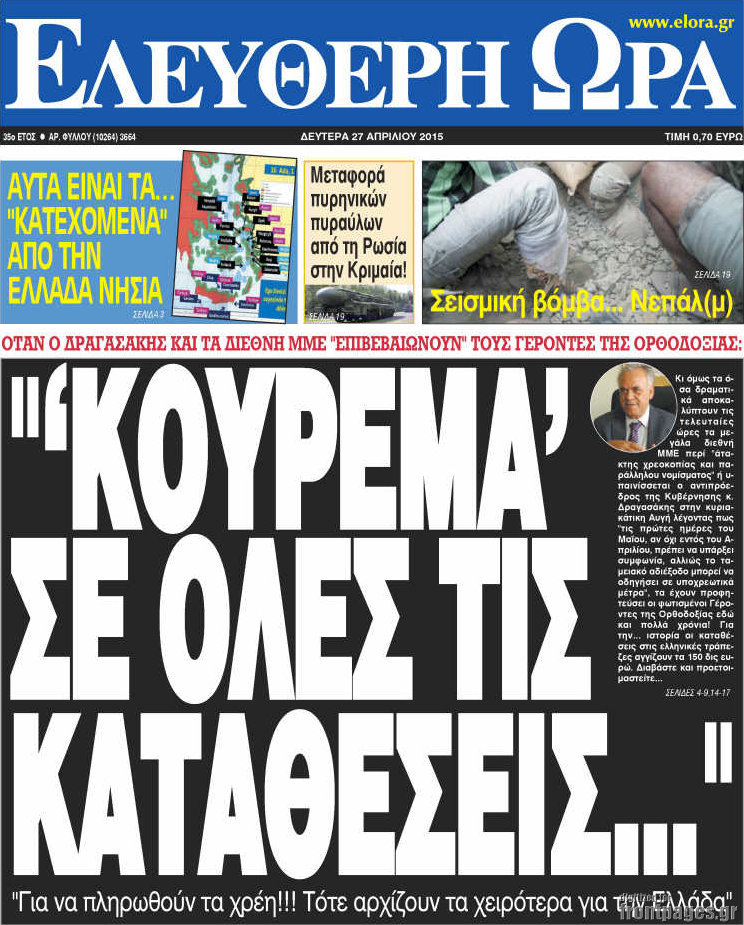 Ελεύθερη ώρα