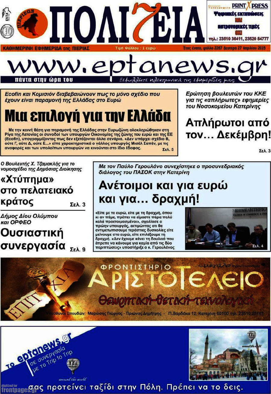 Πολιτεία
