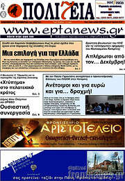 /Πολιτεία