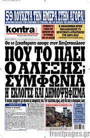 /Kontra News