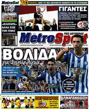 Πρωτοσέλιδο εφημερίδας MetroSport - protoselida