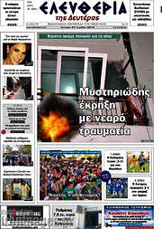 /Ελευθερία