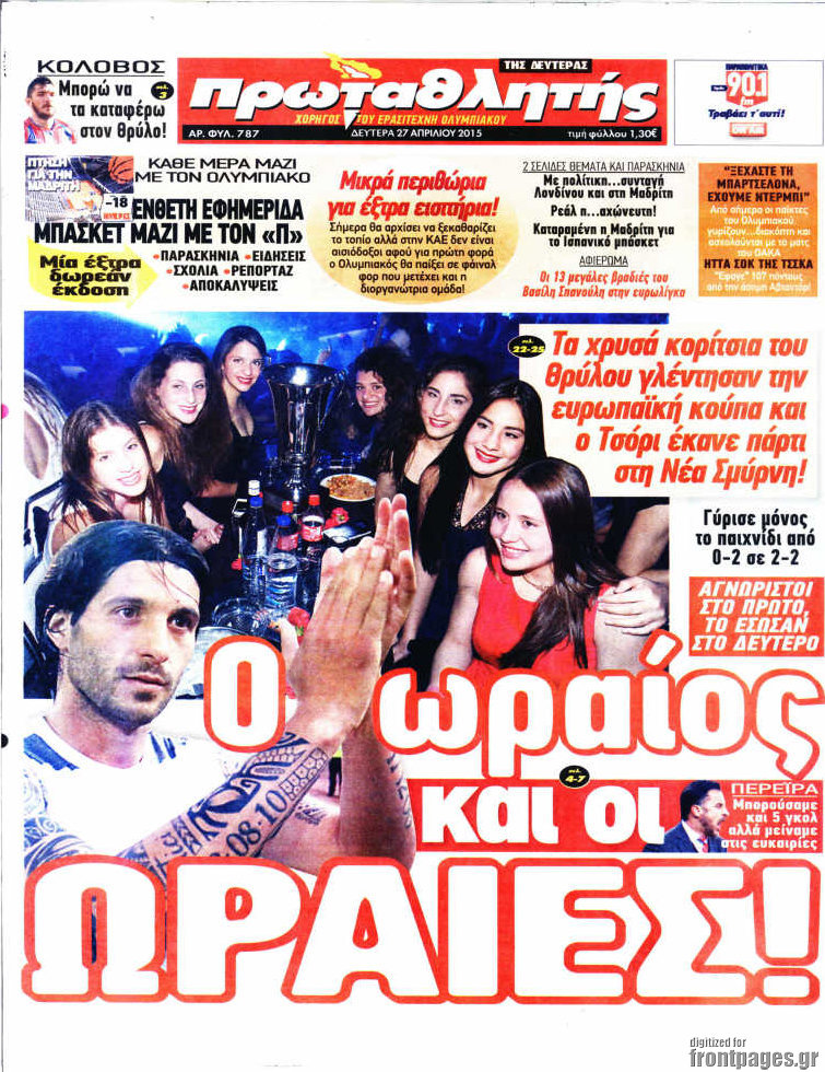 Πρωταθλητής