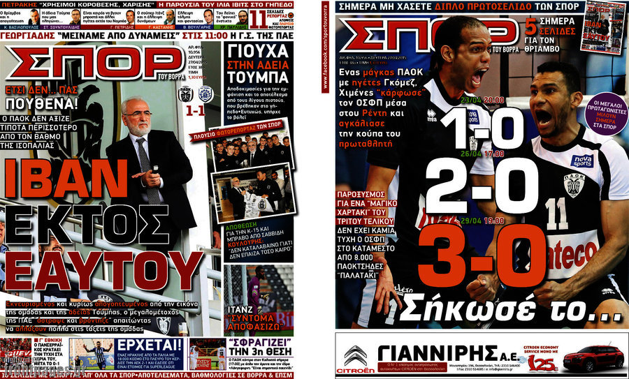 Σπορ του Βορρά