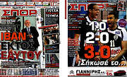 /Σπορ του Βορρά