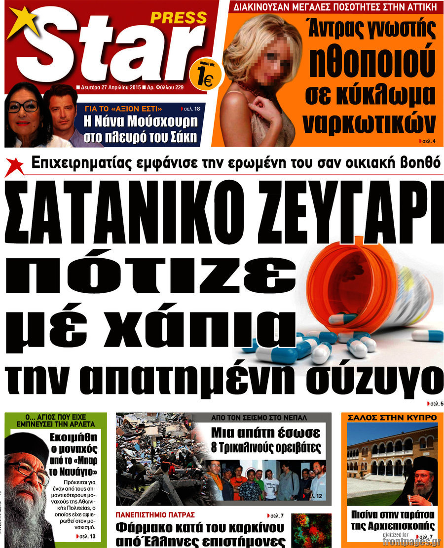 Star press
