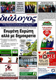 /Διάλογος