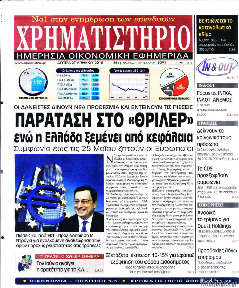 Χρηματιστήριο