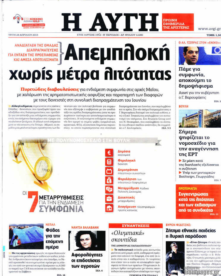 Αυγή