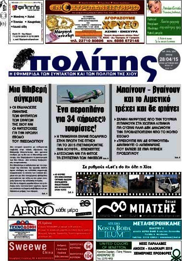 Ο Πολίτης