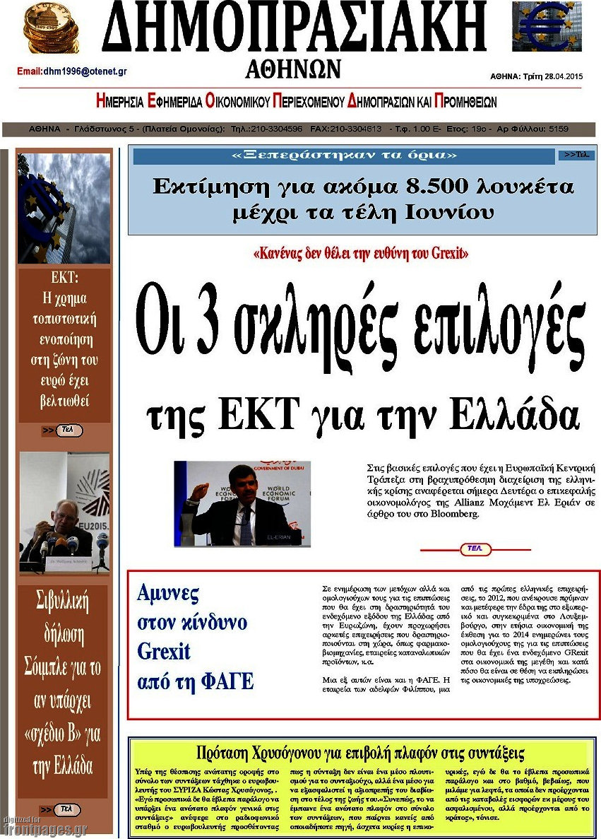 Δημοπρασιακή Αθηνών