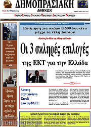 /Δημοπρασιακή Αθηνών
