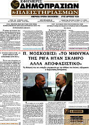 /Εφημερίς Δημοπρασιών