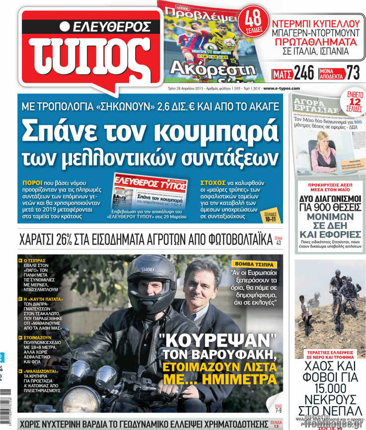 Ελεύθερος Τύπος