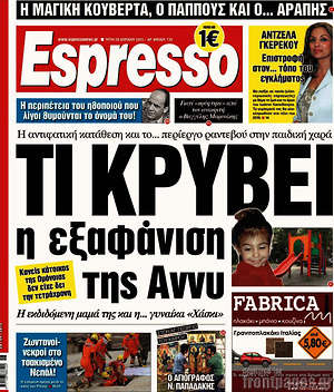 Espresso: Τι κρύβει η εξαφάνιση της Άννυ