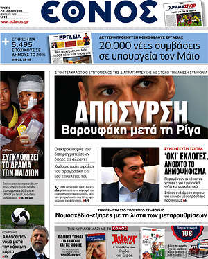 Έθνος: Απόσυρση Βαρουφάκη μετά τη Ρίγα