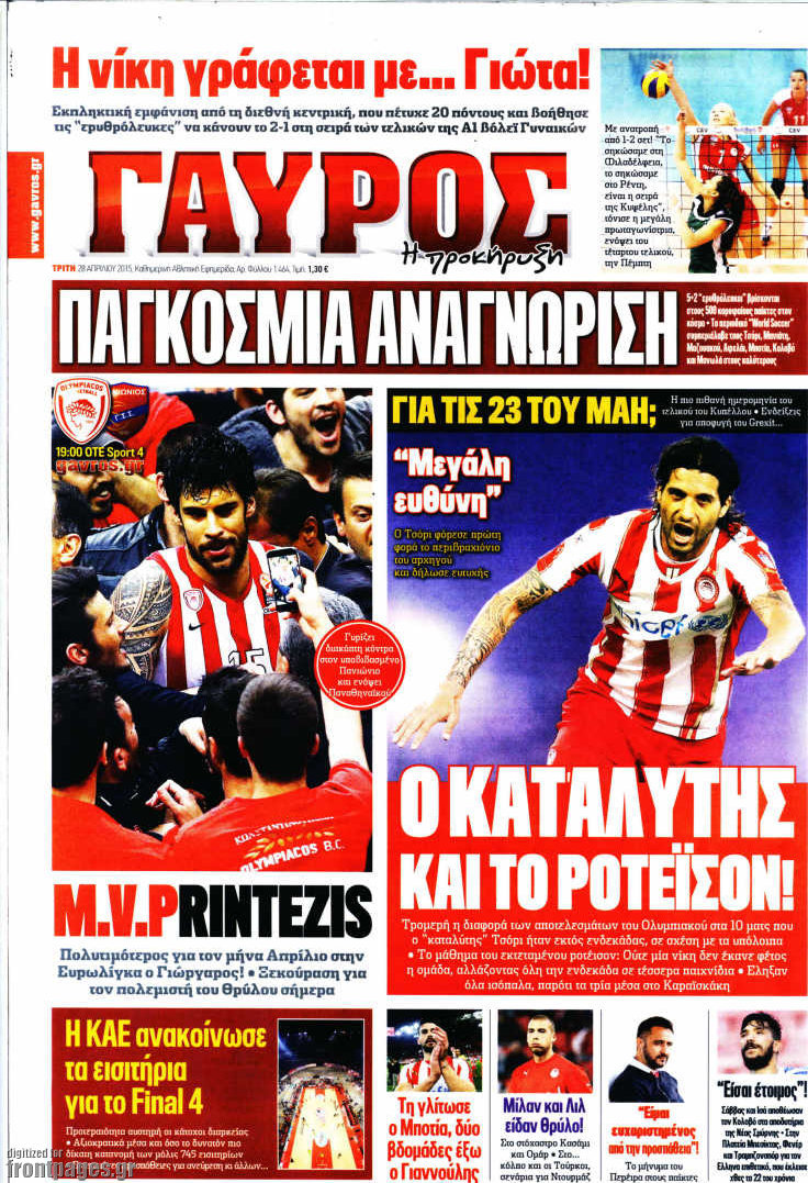 Γαύρος