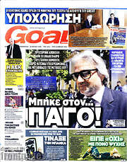 /Goal News