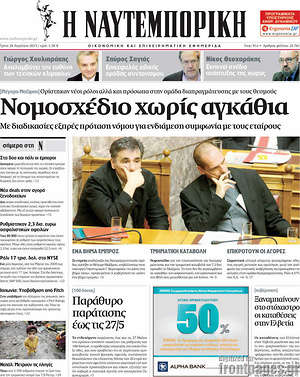 Η Ναυτεμπορική: Νομοσχέδιο χωρίς αγκάθια