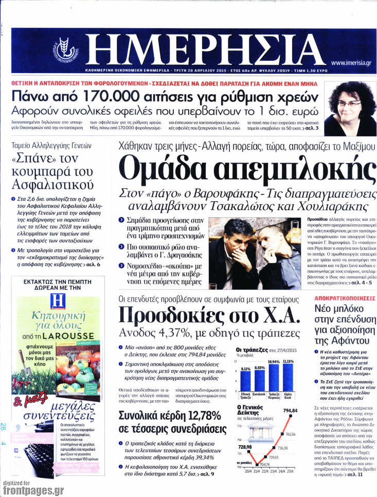 Ημερησία