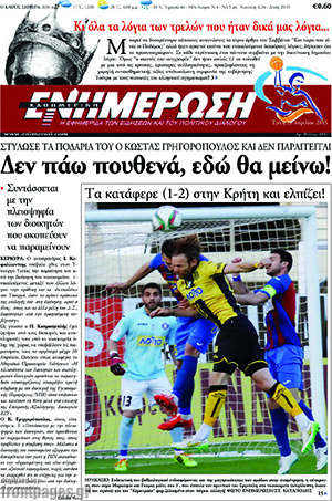 Πρωτοσέλιδο Ενημέρωση