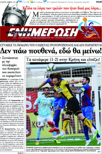 Ενημέρωση