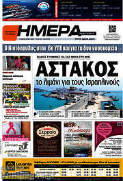 /Ημέρα Ζακύνθου