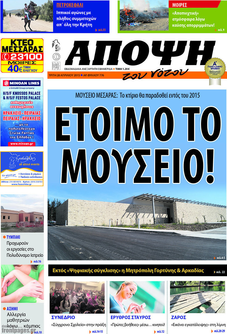 Άποψη του νότου