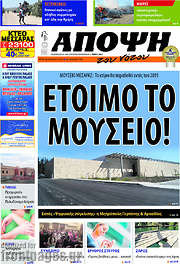 /Άποψη του νότου