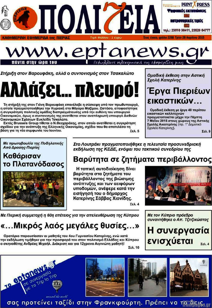 Πολιτεία