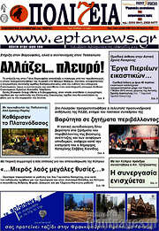 /Πολιτεία