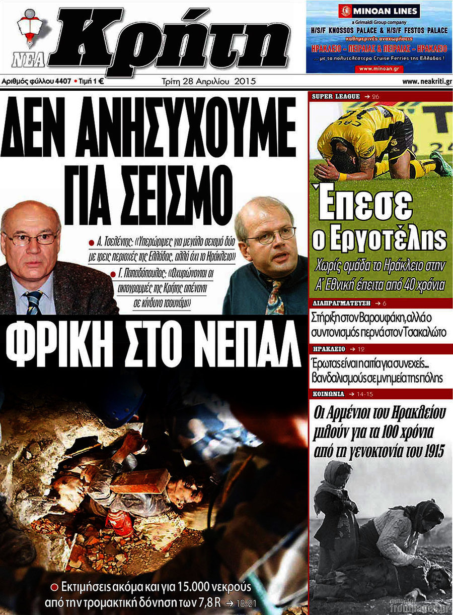 Νέα Κρήτη