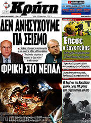 /Νέα Κρήτη