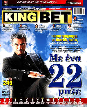 Πρωτοσέλιδο εφημερίδας King Bet - protoselida