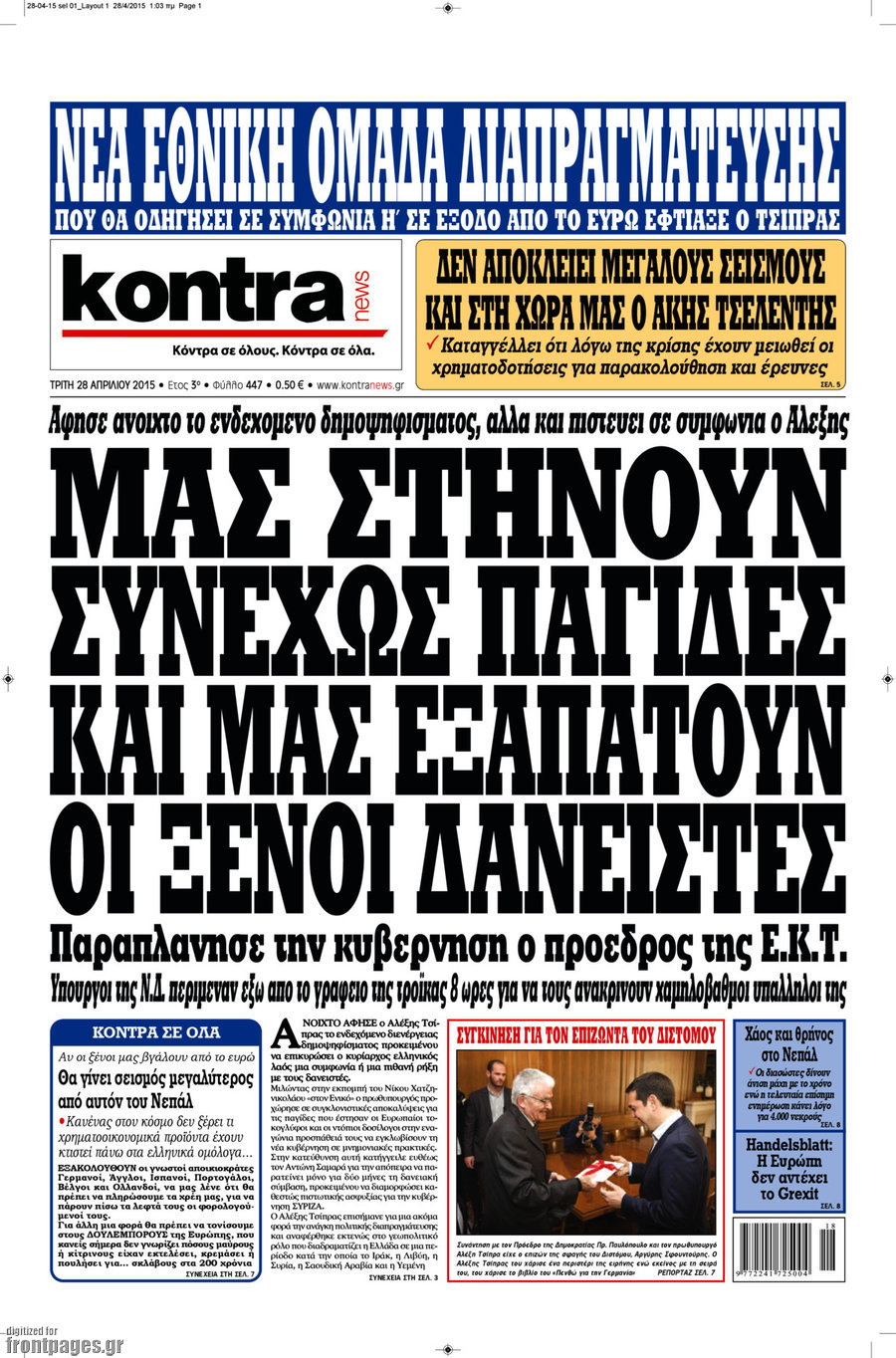 Kontra News