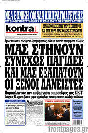 /Kontra News