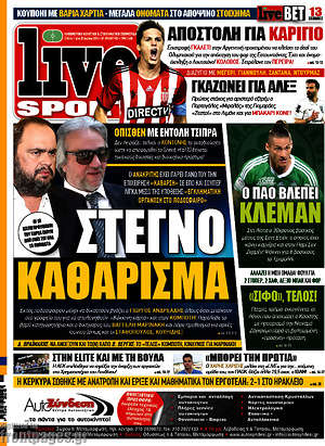 Πρωτοσέλιδο εφημερίδας Live Sport - protoselida