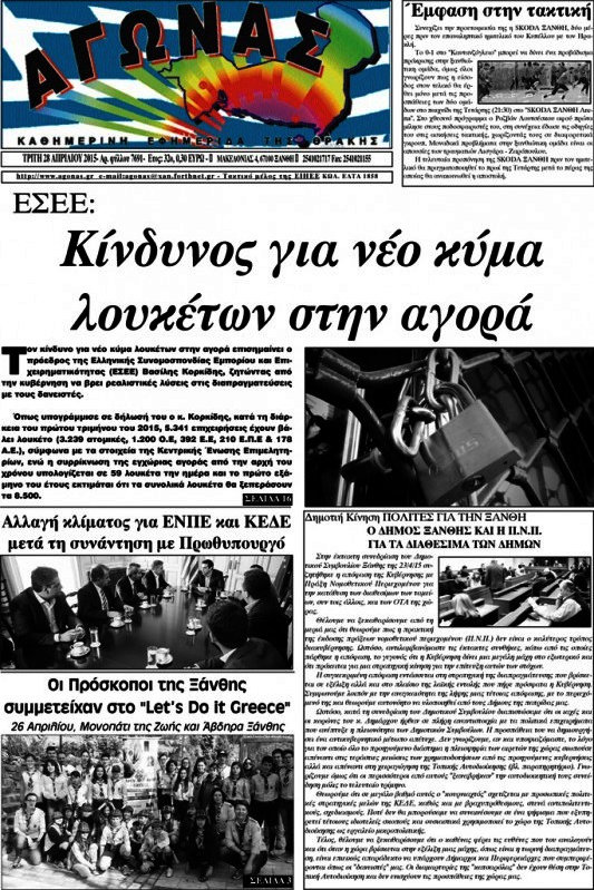Αγώνας